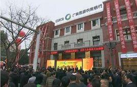 廣安思源農商銀行 廣安思源農商銀行