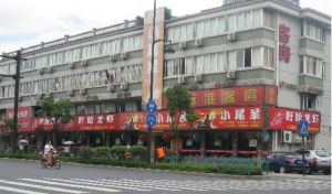 杭州佳頤大酒店 杭州佳頤大酒店
