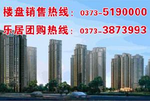 新鄉建業壹號城邦 新鄉建業壹號城邦