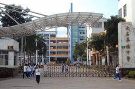 海南省文昌市華僑中學 海南省文昌市華僑中學