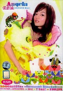 潘朵拉[張韶涵演唱歌曲]