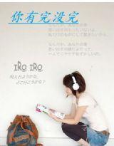 你有完沒完 你有完沒完