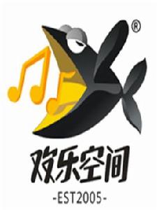 歡樂空間 歡樂空間