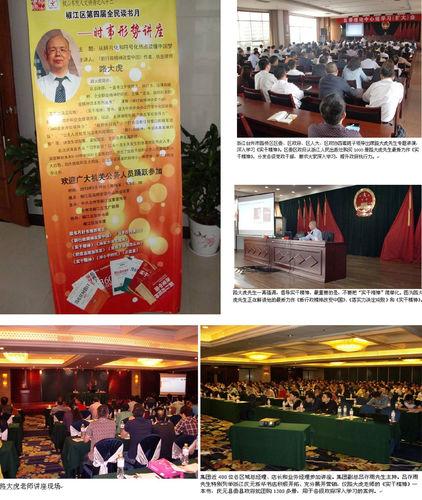 新行政精神改變中國