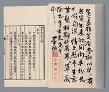 曹寅《楝亭詩鈔》