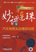 妙語連珠[肖曉春編教材]