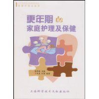 更年期de家庭護理及保健 更年期de家庭護理及保健