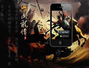 臥龍傳[單機策略遊戲]