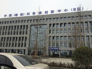綿陽科技城 綿陽科技城