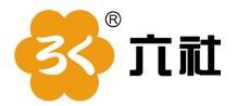 深圳市六社科技有限公司 深圳市六社科技有限公司
