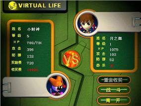 《虛擬人生2》遊戲畫面