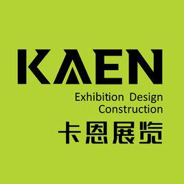 卡恩展覽 卡恩展覽