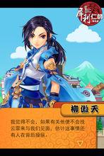 犀利仁師[手機遊戲]