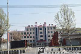 洪慶中學 洪慶中學