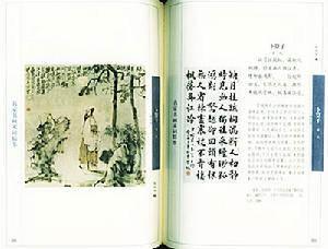 桂枝香·登臨送目 桂枝香·登臨送目