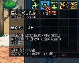 死亡抗拒[過關遊戲]