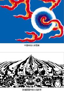 聖火歡歡的文化內涵