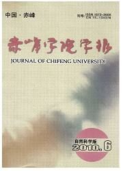 赤峰學院學報(自然科學版)