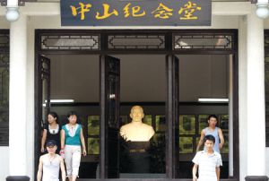 溫州中山紀念堂 溫州中山紀念堂