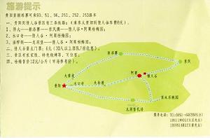 情人谷•阿栗楊梅園