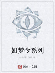 如夢令系列 如夢令系列