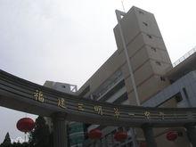 三明一中校園風光1