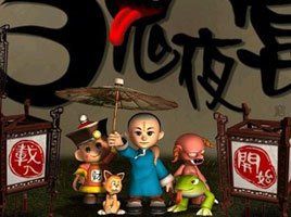 百鬼夜宴 百鬼夜宴