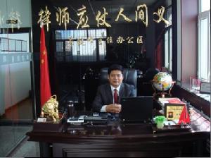 曉峰律師事物所 曉峰律師事物所