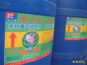 木材穩定改性劑 