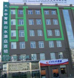 山水時尚酒店北京航天橋店