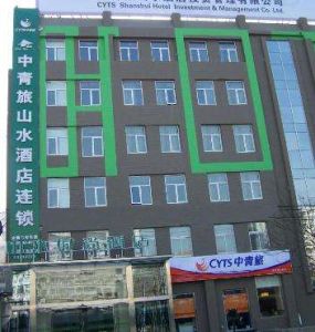 山水時尚酒店北京航天橋店 山水時尚酒店北京航天橋店