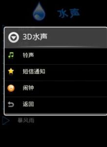 美妙水聲 美妙水聲