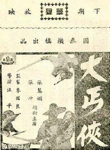 大丐俠 大丐俠