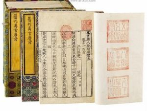 《萬首唐人絕句》 《萬首唐人絕句》