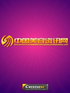 中國美容網 中國美容網