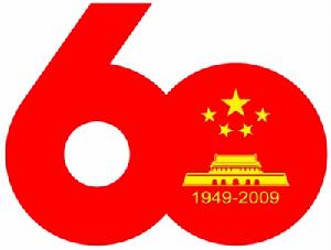 首都中華人民共和國成立60周年慶祝活動標誌