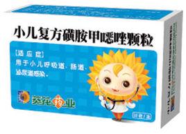 小兒複方磺胺甲惡唑顆粒