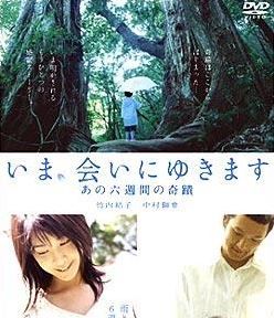 六周奇蹟 六周奇蹟