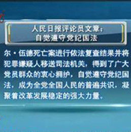 評論員文章 評論員文章