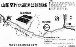 水陽高速 水陽高速