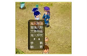 《新蜀山劍俠Oline》