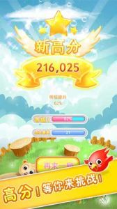 天天消小鳥 天天消小鳥