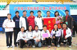 廣西公路技工學校 廣西公路技工學校