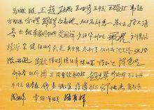 科學家、院士聯合簽名