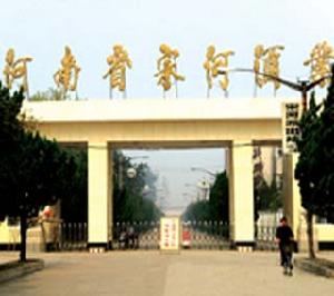 河南省宋河酒業股份有限公司