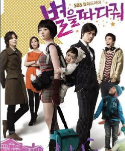 摘星星給我 摘星星給我