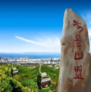 三亞鳳凰嶺海誓山盟景區 三亞鳳凰嶺海誓山盟景區