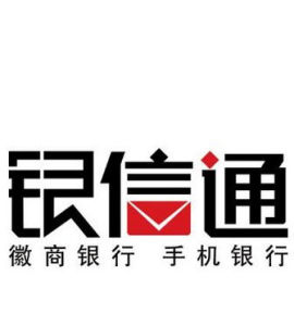 銀信通 銀信通