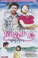 小島與老師 小島與老師