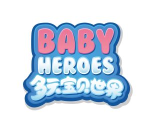 多元寶貝世界 多元寶貝世界